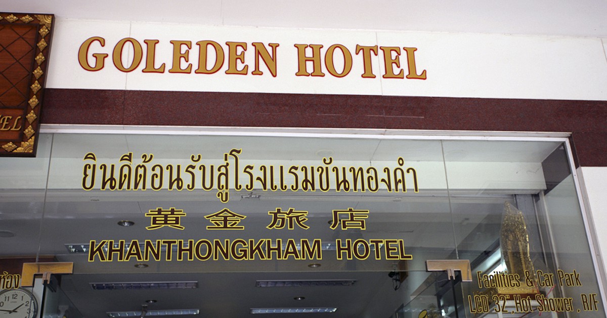 Adventurocity, Flickr 