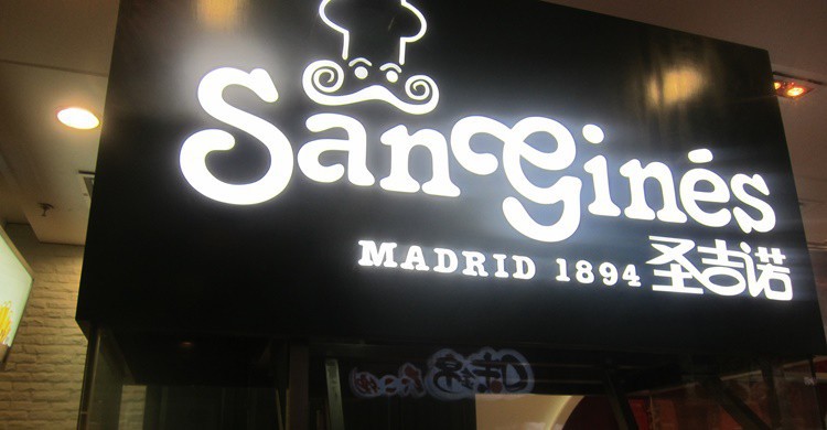 Churrería San Ginés en China. Micah Sittig (Flickr)