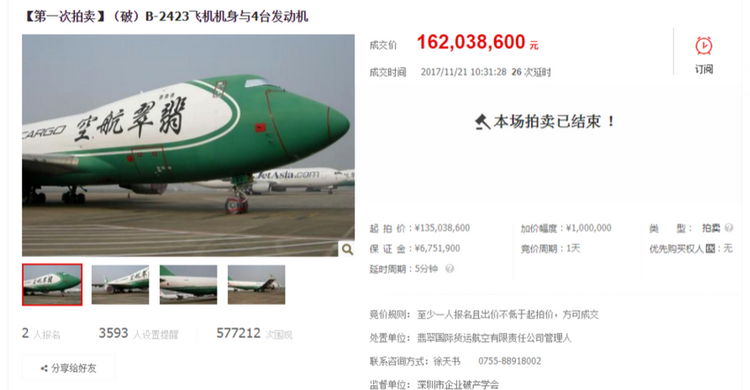 ¿Quieres comprar un avión? (Página web susong.taobao.com)